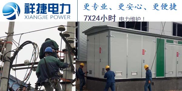 濰坊電力安裝公司需要具備哪些方面的資質(zhì)