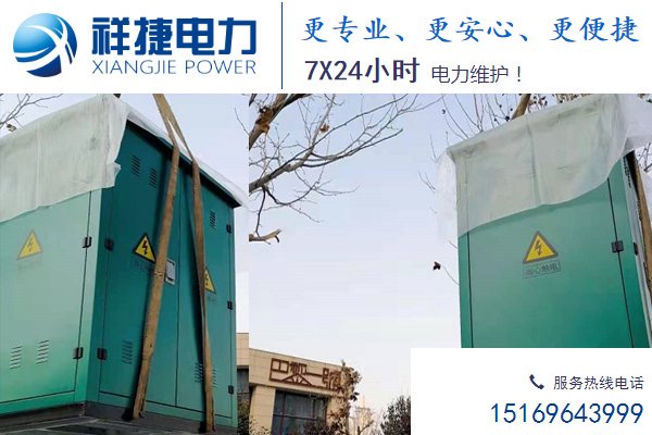 祥捷電力：加強電力應急準備，確保冬季安全用電